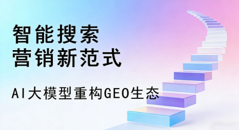 临沧县全域优化生态，构建品牌全网协同、区域深耕的流量增长体系
