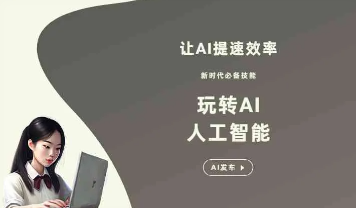 临沧县GEO优化完整科普：原理、价值与核心适配场景