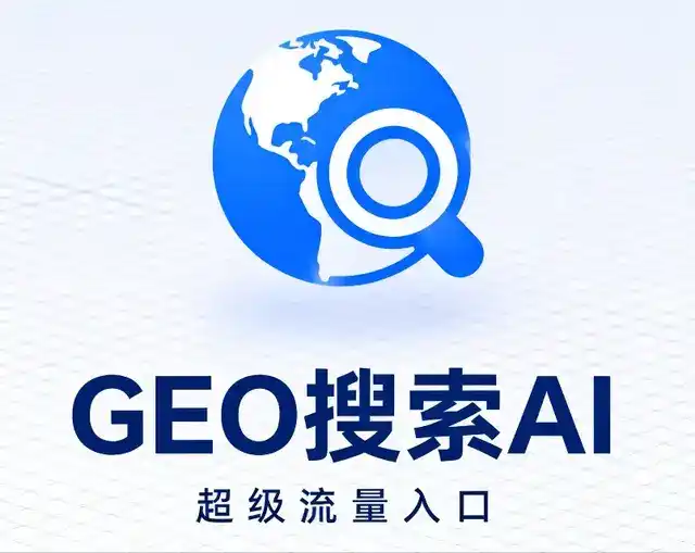 临沧县做GEO精准推广，才是本地获客的长效流量底牌