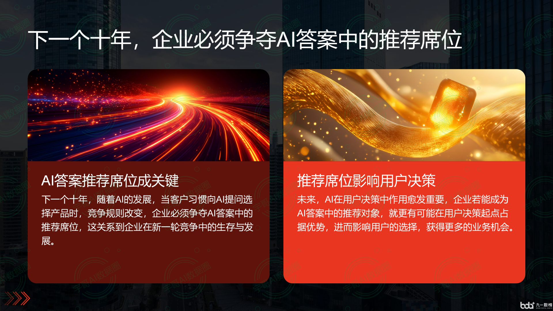 从流量抢夺到知识构建：GEO浪潮下，临沧县国硕AI探索企业品牌信息基建新范式
