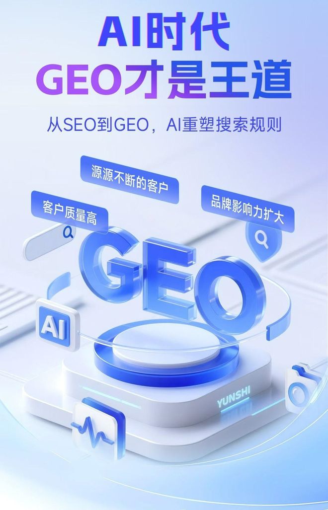 标准化赋能临沧县本地数字营销 国硕AI重构国内GEO优化服务新生态